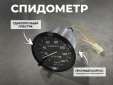 Спидометр для снегохода Буран