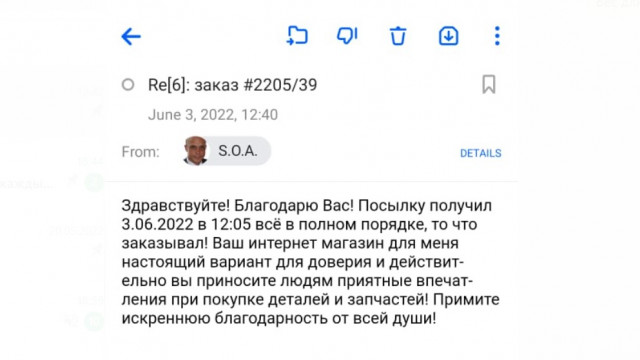 Отзыв от покупателя после получения заказа от Снеготехники