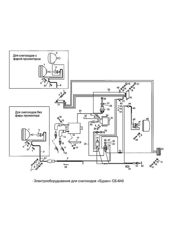 Контактное зажигание буран схема