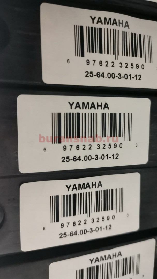 Склиз YAMAHA 25-64.00-3-01-12 (длина 1630мм) графит